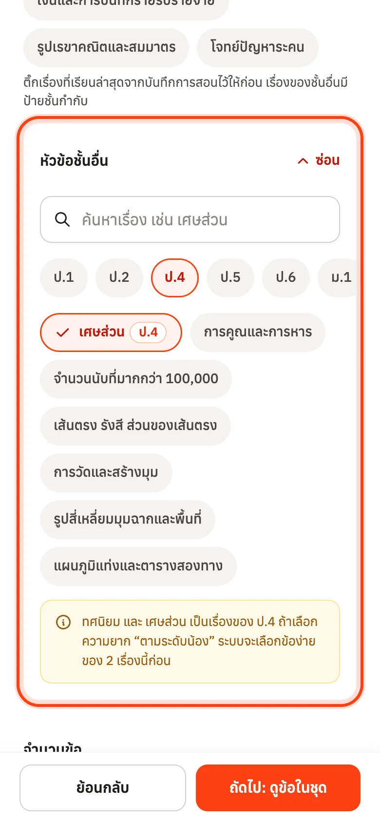 ดูหัวข้อชั้นอื่น ค้นชื่อเรื่องหรือเลือกชั้น